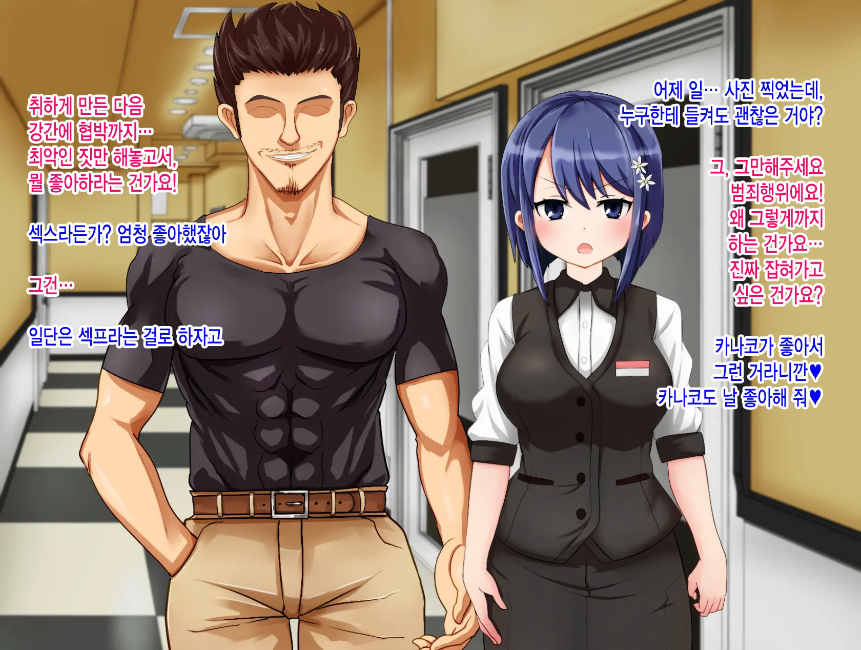 Ryouomoi No Osananajimi Ga Boku No Shiranai Aida Ni, Charai Ossan Ni Gouin Ni Semararete Haramasareru Hanashi | 서로 좋아하는 사이였던 소꿉친구가 내가 모르는 사이에, 날라리 아저씨한테 강요당해서 임신하는 이야기
